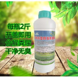 除草剂 除草剂价格有机肥 发酵肥 （非堆肥沤肥） 含活菌 运费另议