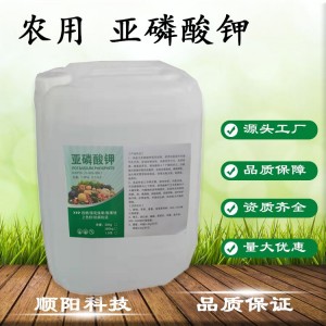 亚磷酸钾 液体肥 植物生长调节剂 喷施滴灌保花膨果叶面肥