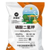 厂家出售磷酸二氢钾 二氢钾肥料全水溶 叶面喷施肥 农用肥料 99%含量
